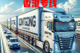 香港至台州进口清关-香港货物怎么运回台州-香港到台州货运