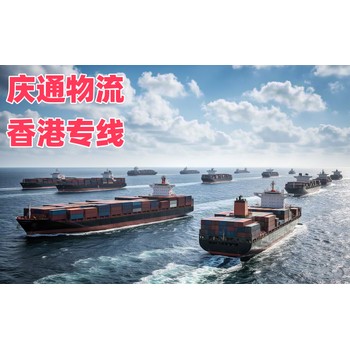 沈陽(yáng)至香港專線直達(dá)-沈陽(yáng)到香港物流方案-沈陽(yáng)物流香港多久到