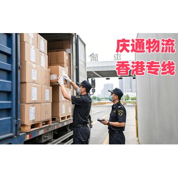 常德至香港中港物流-常德到香港物流方案-常德物流香港幾天到