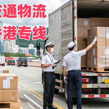 天門至香港物流入倉-天門到香港物流方案-天門物流香港怎么找