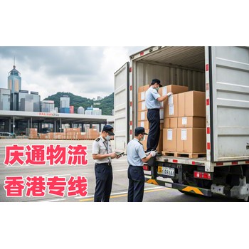 孝感至香港大件物流-孝感到香港物流方案-孝感物流香港怎么樣