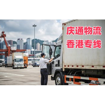 西安至香港清關(guān)派送-西安到香港物流方案-西安物流香港怎么選