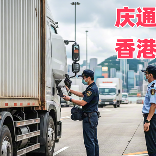 深圳至香港直达物流-深圳到香港物流方案-深圳物流香港哪个好