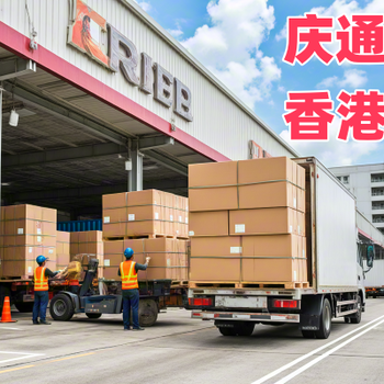 天門至香港物流托運-天門到香港物流方案-天門物流香港怎么樣