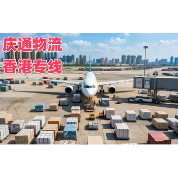 大陸至香港物流電話-大陸到香港物流方案-大陸物流香港要多久