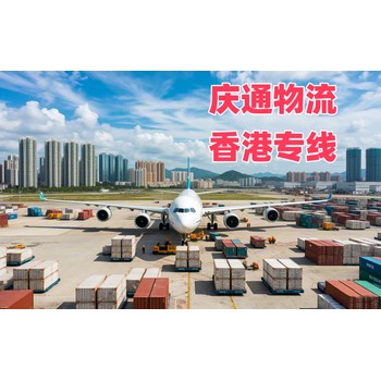 常州至香港集運物流-常州到香港物流方案-常州物流香港怎么選