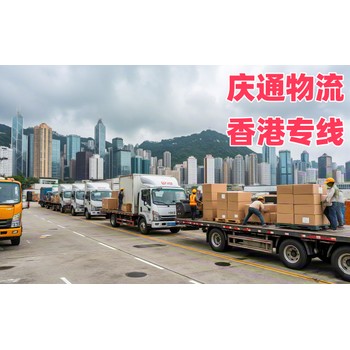 淄博至香港出口清關(guān)-淄博到香港物流方案-淄博物流香港怎么樣