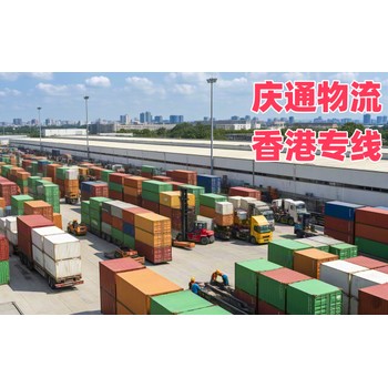 溫州至香港物流公司-溫州到香港物流方案-溫州物流香港怎么選