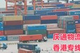 廣州到香港物流公司-廣州至香港物流托運-廣州發貨到香港退稅嗎