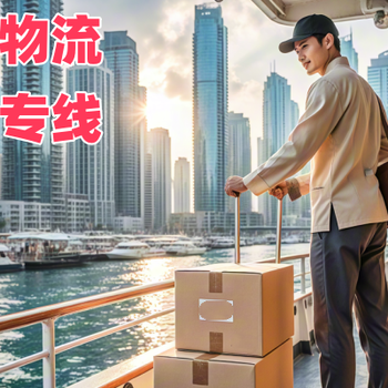 濱州到香港物流公司-濱州至香港物流攻略-濱州發(fā)貨到香港怎么選