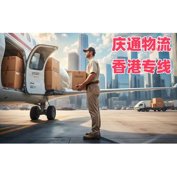 南京到香港物流公司-南京至香港空運(yùn)訂艙-南京發(fā)貨到香港退稅嗎