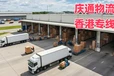 长春到香港物流公司-长春至香港物流攻略-长春发货到香港报关吗