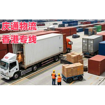 濟寧到香港物流公司-濟寧至香港物流入倉-濟寧發(fā)貨到香港幾天到