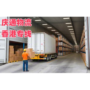 嘉興到香港物流公司-嘉興至香港物流清關(guān)-嘉興發(fā)貨到香港哪個(gè)好