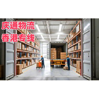 濟寧到香港物流公司-濟寧至香港物流入倉-濟寧發(fā)貨到香港幾天到