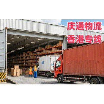 鶴山到香港物流公司-鶴山至香港物流報(bào)關(guān)-鶴山發(fā)貨到香港報(bào)關(guān)嗎