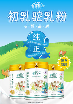 那些幾十元的所謂的駝奶，往往有著各種問題