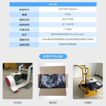 路面/馬路/道路/瀝青灌縫機(jī)，小型手推式/燃?xì)馔蠏焓?全自行式