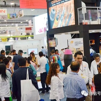 墨西哥國際電力能源展EXPOELECTRICA