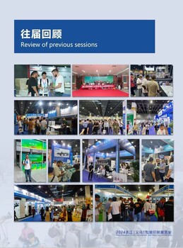 浙江義烏紙箱包裝印刷機械展