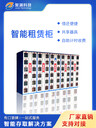 智能物品租賃柜共享便民服務(wù)柜自助運動器材借還柜支持定制