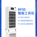 智能物料柜办公用品耗材自助领用柜工厂物料称重柜