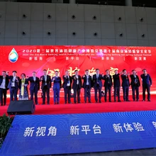 2024第十一屆中國沐浴溫泉文化節(jié)