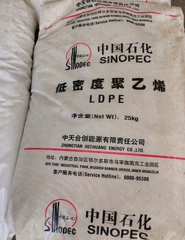 中天合創(chuàng)管式低密度聚乙烯LD100AC薄膜樹脂LDPE