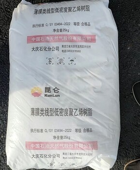 易開口低密度聚乙烯18D大慶石化LDPE通用包裝膜料