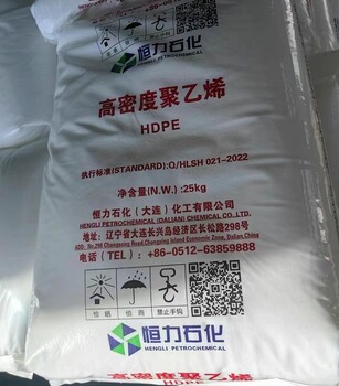 恒力石化5000S大連高密度聚乙烯拉絲HDPE