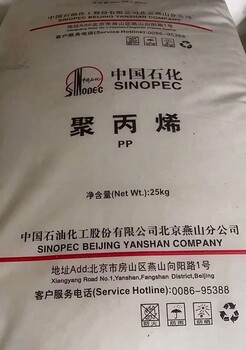 燕山石化三元聚丙烯C5908M雙向拉伸薄膜熱封層起始溫度