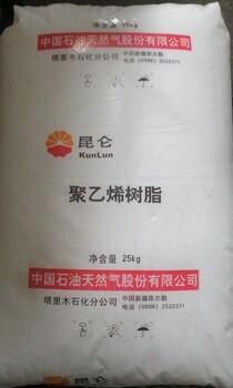中石油塔里木石化7042N薄膜聚乙烯LLDPE