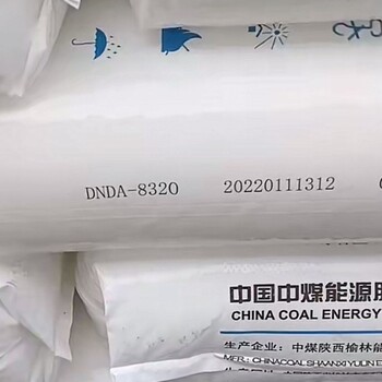 中煤集團(tuán)聚乙烯8320榆林化工LLDPE電纜摻混料