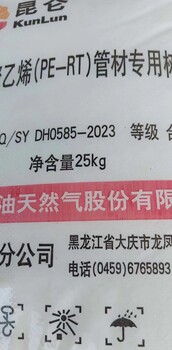 聚乙烯PERT管材樹(shù)脂DQDN3711大慶石化地暖管茂金屬