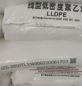 天聯(lián)天津中石化TJZS-2650粉粒共聚單體線型低密度聚乙烯