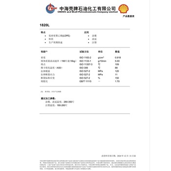 中海壳牌聚乙烯1820L熔脂5涂覆编织袋发泡LDPE