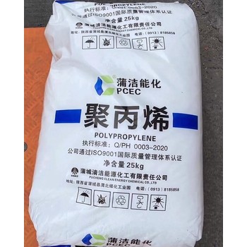 蒲城蒲潔能化聚丙烯FP13C非織造布改性PP