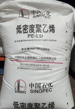 LDPE上海金山石化Q210聚乙烯含開口劑薄膜高壓電纜料