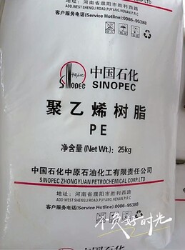 中原濮陽石化聚乙烯樹脂7050線型薄膜抗刺性強(qiáng)熔體粘度高