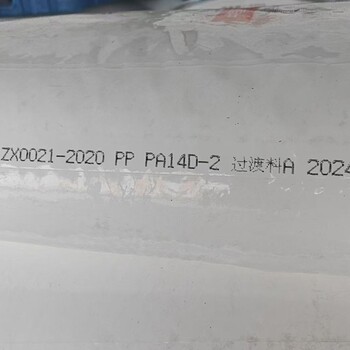 PPR管材樹脂大慶煉化PA14D-2過渡料昆侖大煉