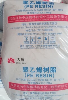 中煤延长榆能化高密度聚乙烯TR580Y耐腐蚀热稳定HDPE