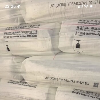 扬子石化5000S新包装高密度聚乙烯L501牛皮纸换重包装袋