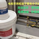 DZX002高分子防潮封堵劑