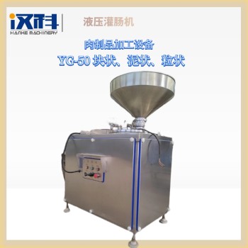 台湾烤肠灌肠机液压灌肠机器商用多功能灌肠机