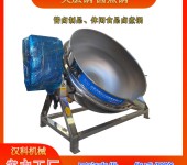 电加热熬粥设备600L可倾夹层锅焯水漂烫锅