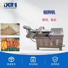 小米椒斬切機(jī)丸子香腸斬拌機(jī)肉制品加工設(shè)備