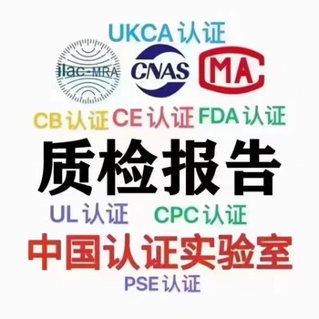 智能手表CE認證