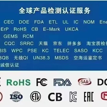 SRRC認(rèn)證