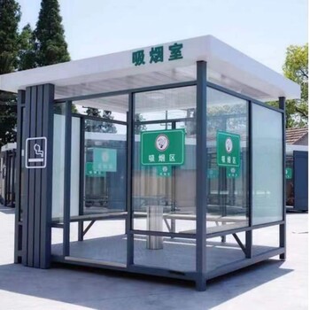小區(qū)吸煙亭設(shè)計(jì)制作、宜春值班室吸煙室定制工廠