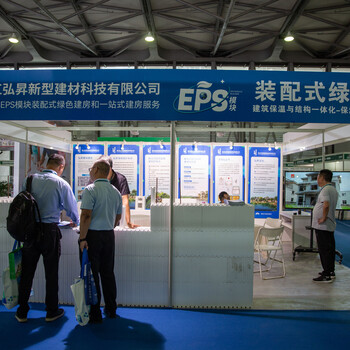 2024上海國際裝配式建筑及部品件展覽會(huì)
